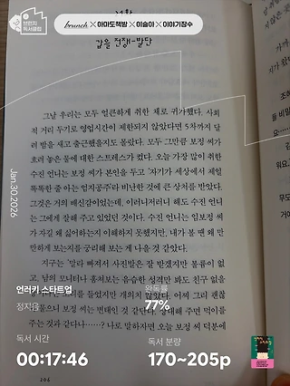 독서노트