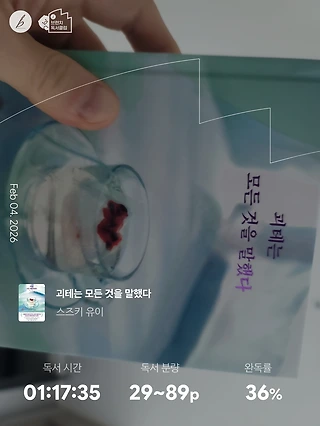 독서노트