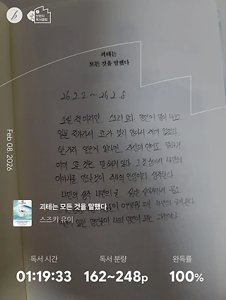 독서노트