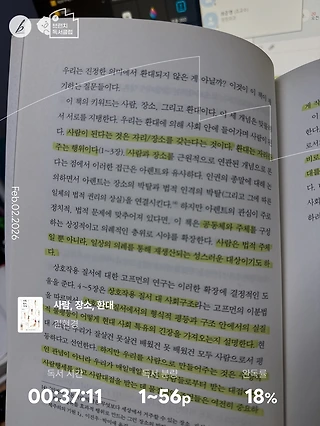 독서노트