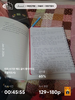 독서노트