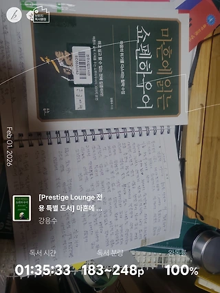 독서노트