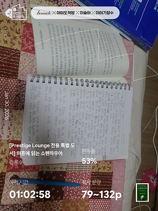 독서노트
