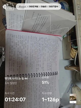 독서노트