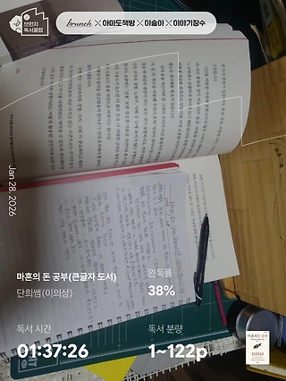 독서노트
