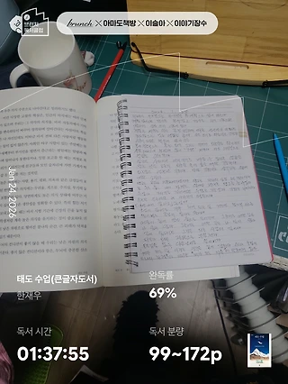 독서노트