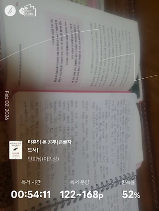 독서노트