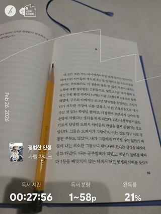 독서노트