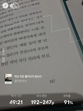 독서노트
