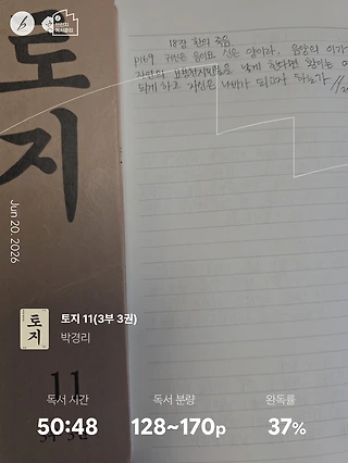 독서노트