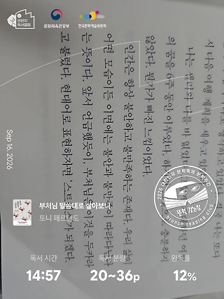 독서노트