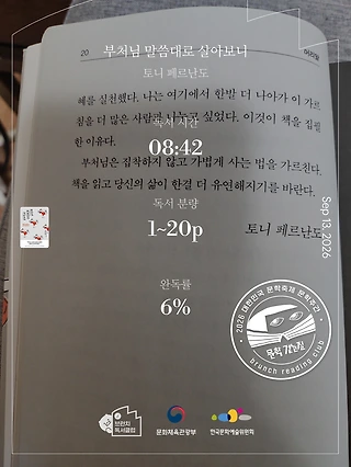 독서노트