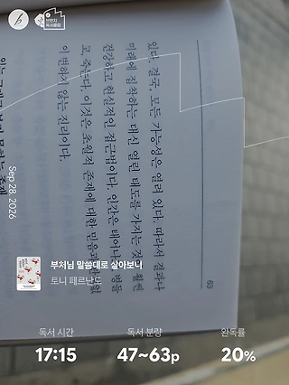 독서노트