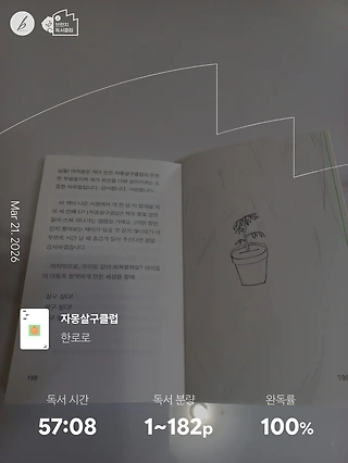 독서노트