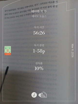 독서노트