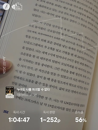 독서노트