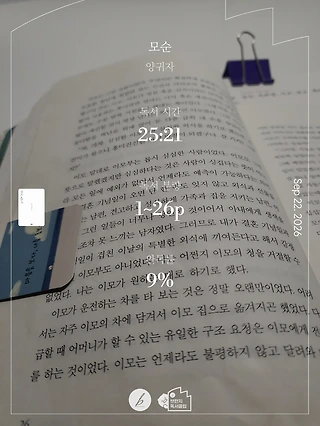 독서노트