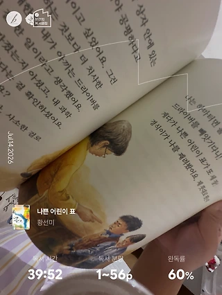 독서노트