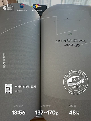 독서노트