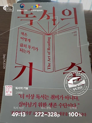 독서노트