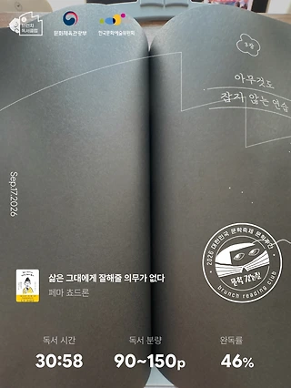 독서노트