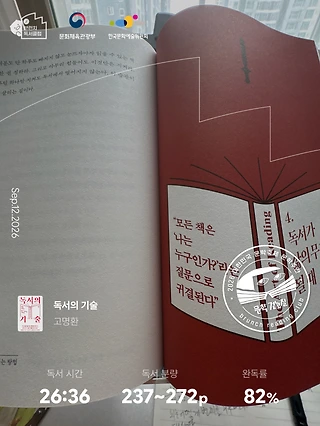 독서노트