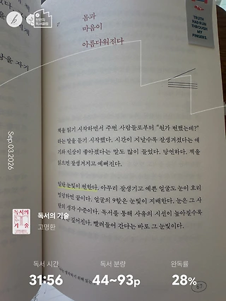 독서노트