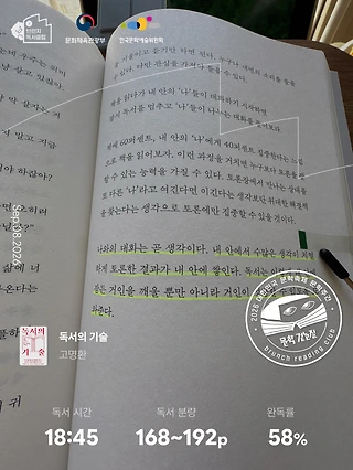 독서노트