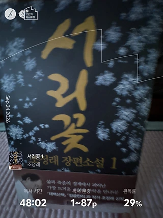 독서노트