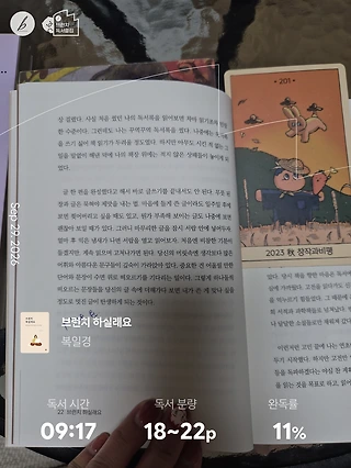 독서노트