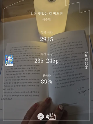 독서노트