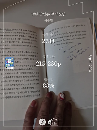 독서노트