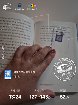 독서노트