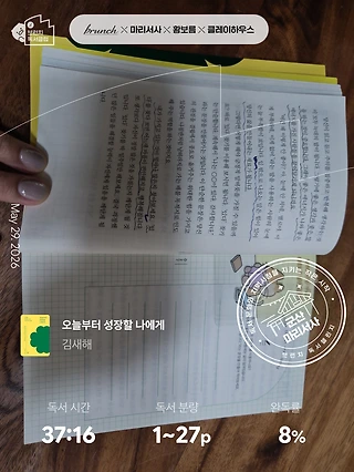 독서노트