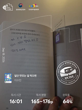 독서노트