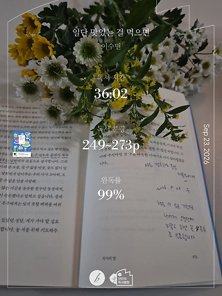 독서노트