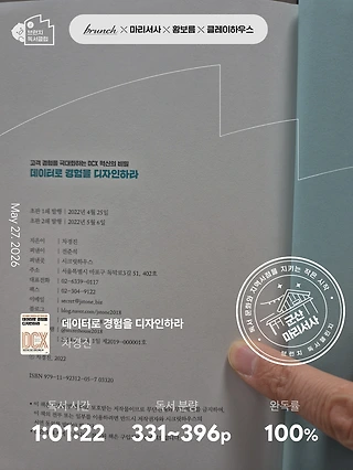 독서노트