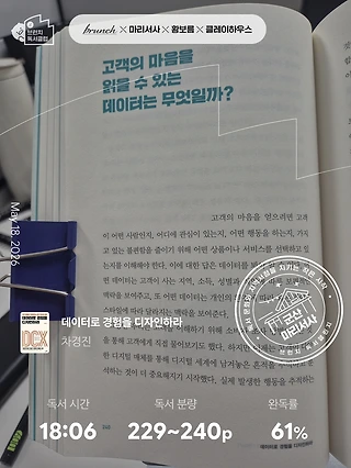 독서노트