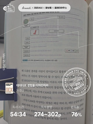 독서노트