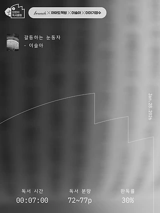 독서노트