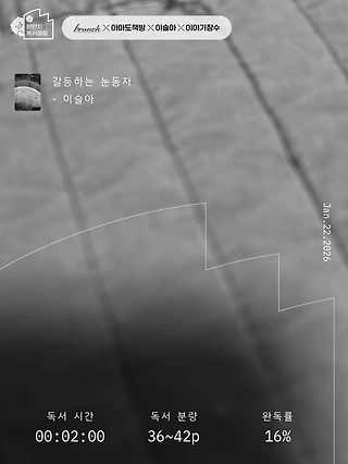 독서노트
