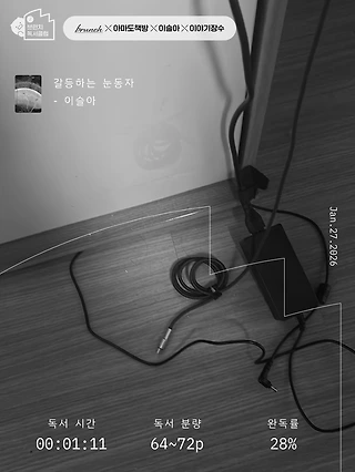 독서노트