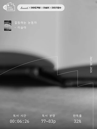 독서노트