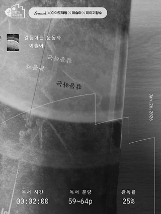 독서노트