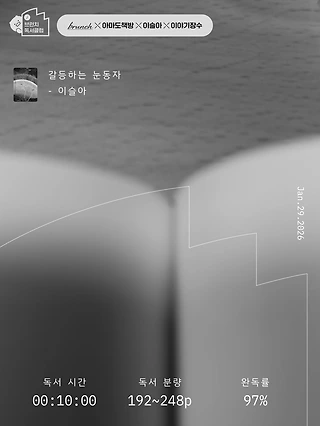 독서노트