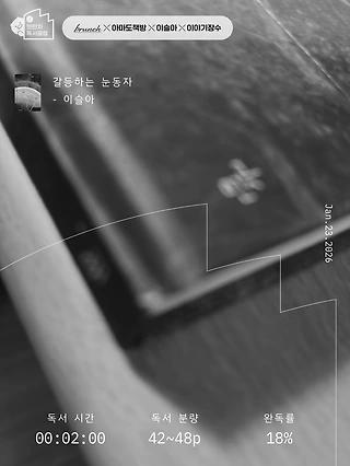 독서노트