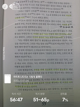 독서노트