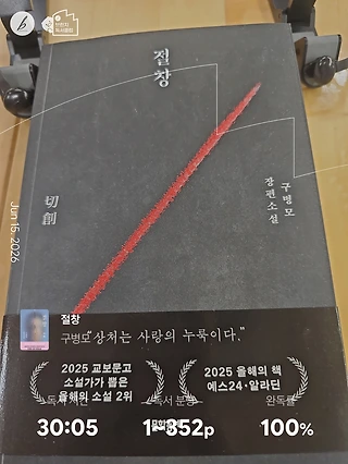 독서노트