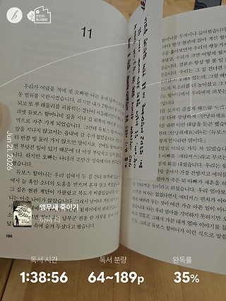 독서노트