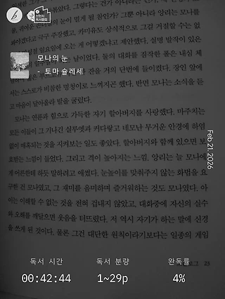 독서노트